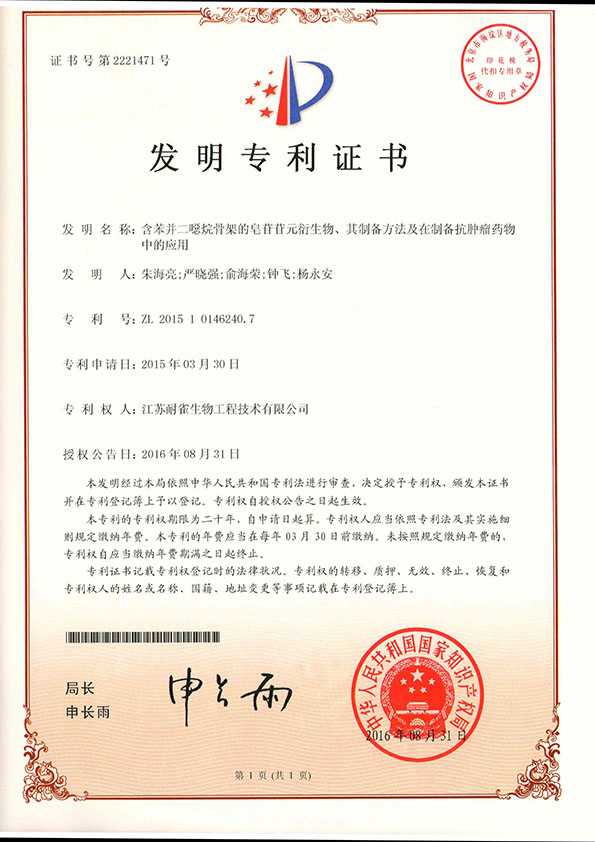 含苯并二噁烷骨架的皂苷苷元衍生物、其制备方法及在制备抗肿瘤药物中的应用